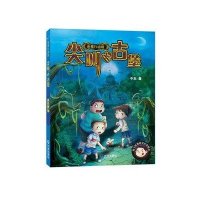 [新华书店]正版 尖叫的古堡牛车大连出版社9787550503823 书籍