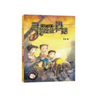 [新华书店]正版 夜猫行动组?寻找搜救犬丹尼牛车9787550503861大连出版社 书籍