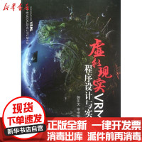 [新华书店]正版 虚拟现实VRML程序设计与实例薛庆文9787302302339清华大学出版社 书籍