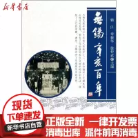 【新华书店】正版 无锡.辛亥百年钱江9787811377910苏州大学出版社 书籍