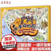 [新华书店]正版 老广新游9787218081069广东人民出版社有限公司 书籍