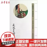 [新华书店]正版 成亲王大楷习字范本成亲王9787515313030中国青年出版社 书籍