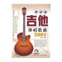 [新华书店]正版 最适合吉他弹唱歌曲200首李海涛9787547707456同心出版社 书籍