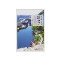 [新华书店]正版 青藤狂狷:绍兴.中国名人故居李语实9787546132167 山 社 书籍