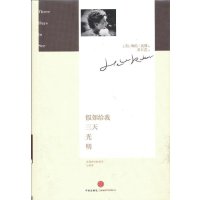 【新华书店】正版 假如给我三天光明/(美)海伦·凯勒海伦·凯勒9787508638157中信出版社 书籍