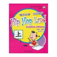 [新华书店]正版 嘻哈乐园.汉字绘写(上册)卢毓文9787100090797商务印书馆 书籍