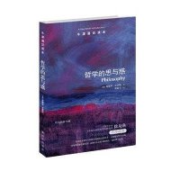 [新华书店]正版 哲学的思与惑爱德华·克雷格译林出版社9787544729802 书籍