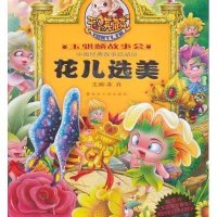 [新华书店]正版 花儿选美苏真南京大学出版社9787305105876 书籍