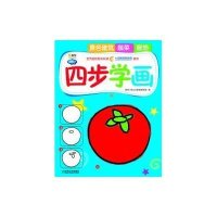 [新华书店]正版 Q书架.阿拉丁Book.四步学画3 景色建筑.蔬菜.服饰阿拉丁Book教育研发组97871114021