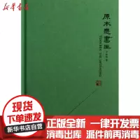 [新华书店]正版 原本是书生于晓明9787550702356海天出版社 书籍