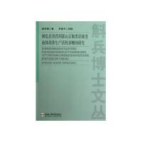 [新华书店]正版 濒危名贵药用霍山石斛类原球茎液体培养生产活性多糖的研究查学强合肥工业大学出版社