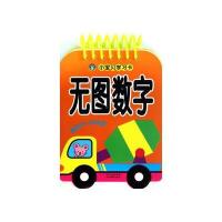 [新华书店]正版 小宝贝学习卡?小宝贝学习卡.无图数字河马文化9787549815029吉林摄影出版社 书籍