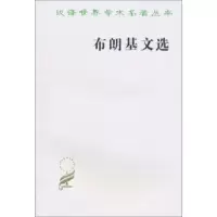 【新华书店】正版布朗基文 布朗基商务印书馆9787100006378社会学