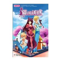 【新华书店】正版 猫的诱惑橘文泠中国少年儿童出版社9787514809466 书籍