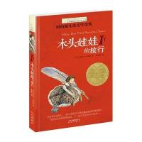 [新华书店]正版 木头娃娃的旅行雷切尔·菲尔德晨光出版社9787541454189 书籍