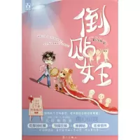 [新华书店]正版 倒贴女王龟心似贱漓江出版社9787540762971 书籍