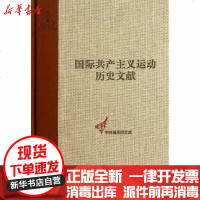 [新华书店]正版 国际    运动历史文献4:    者同盟文献4童建挺9787511711472中央编译出版社 书籍