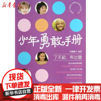 [新华书店]正版 了不起布兰登凤凰壹力天津人民出版社9787201078823 书籍