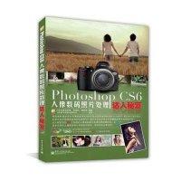 [新华书店]正版 PHOTOSHOP CS6人像数码照片处理达人秘笈(全彩)李劲松9787121194573电子工业出版