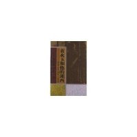 [新华书店]正版 黄永玉和他的湘西卓雅9787807619871岳麓书社 书籍