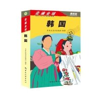 [新华书店]正版 走遍全球.韩国(最新版)日本大宝石出版社中国旅游出版社9787503246616 书籍