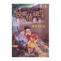[新华书店]正版 校园侦缉档案1神秘传达室许廷旺9787550503922大连出版社 书籍