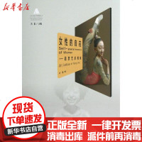 【新华书店】正版 女性的自在：向京艺术档案牟瑜9787515313238中国青年出版社 书籍