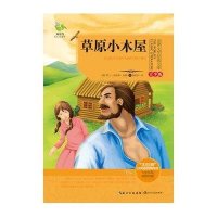 [新华书店]正版 草原小木屋(青少版)(美)罗兰.英格斯.怀德9787535465658长江文艺出版社 书籍