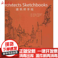 [新华书店]正版 建筑师手绘(泰)安什倪.泰莎茹安格荣 等9787561178423大连理工大学出版社 书籍