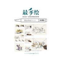 [新华书店]正版 室内设计马克笔效果图步骤详解谢尘湖北美术出版社9787539459899 书籍