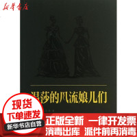 [新华书店]正版 温莎的风流娘儿们莎士比亚9787515314846中国青年出版社 书籍