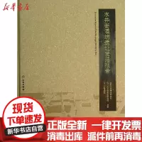 【新华书店】正版 水井街酒坊遗址发掘报告成都文物考古研究所9787501037131文物出版社 书籍