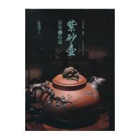 [新华书店]正版 紫砂壶鉴赏与收藏毛大步9787547815304上海科学技术出版社 书籍
