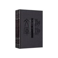 [新华书店]正版 严如熤集无9787553801131岳麓书社 书籍