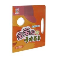 [新华书店]正版 我是  王(宝宝的嘻哈  )武汉叮当动漫科技有限公司9787534452512江苏美术出版社 书籍