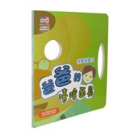 [新华书店]正版 小猪叮当玩具书?我是  王(爸爸的嘻哈  )武汉叮当动漫科技有限公司9787534452505江苏美术