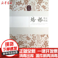 [新华书店]正版 培根散文精选培根9787535467461长江文艺出版社 书籍