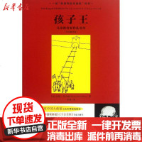 [新华书店]正版 孩子王:儿童教育家科扎传利夫顿9787515507897金城出版社 书籍