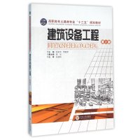 [新华书店]正版 建筑设备工程(D2版)吕东风9787548707998中南大学出版社 书籍