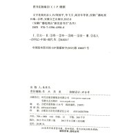 [新华书店]正版 文字是我的亲人(4)阎崇年9787539645988安徽文艺出版社 书籍