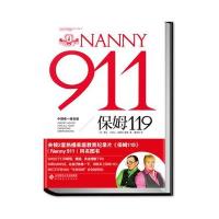 [新华书店]正版 保姆119卡洛儿北京师范大学出版社9787303159222家教方法