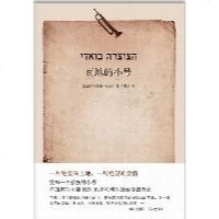 [新华书店]正版 瓦地的小号南海出版公司9787544250634 书籍