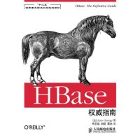 [新华书店]正版 HBase威指南乔治9787115318893人民邮电出版社 书籍