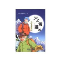 [新华书店]正版 天山雪莲王一卡通动漫陕西科学技术出版社9787536954007 书籍