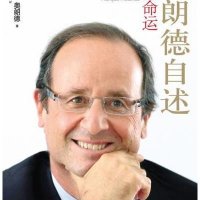 [新华书店]正版 奥朗德自述:改变命运弗朗索瓦·奥朗德9787544733878译林出版社 书籍