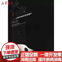 [新华书店]正版 大熊猫:人类共有的自然遗产赵学敏9787503845383中国林业出版社 书籍