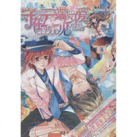 [新华书店]正版 守在云端见习爱糯米团子9787540458492湖南文艺出版社 书籍