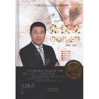 【新华书店】正版张铁龙讲婚礼主持张铁龙山西科学技术出版社9787537741996婚姻