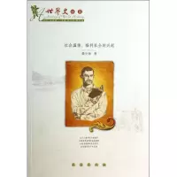 [新华书店]正版 社会温情/福利社会的兴起郭少琼9787544520577长春出版社 书籍