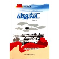 [新华书店]正版 藏地阳光:十七条协定签订与西藏平和解放 吉林出版集团有限责任公司QHZ李静轩.吉林出版集团有限责任公